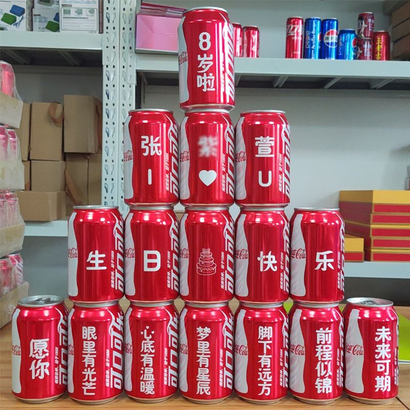 8岁小朋友生日可乐定制