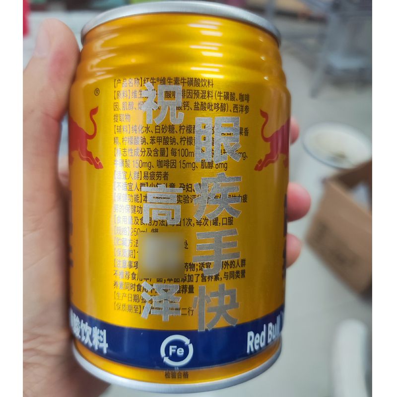 红牛激光刻名字